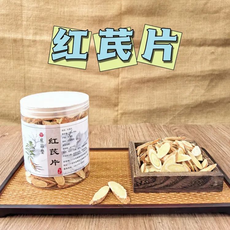 永谷堂精选红皮黄芪片