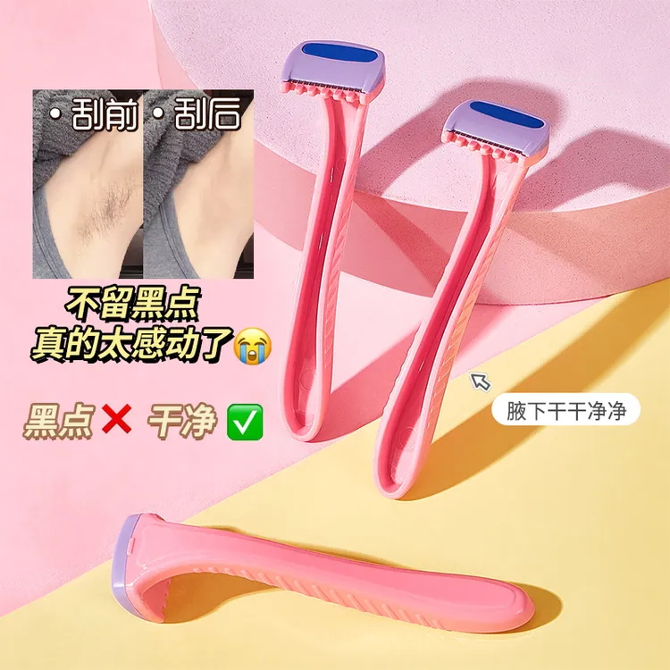 腋毛剃须刀刮毛刀剃毛器男女安全美妆工具协蒙睿格条润滑