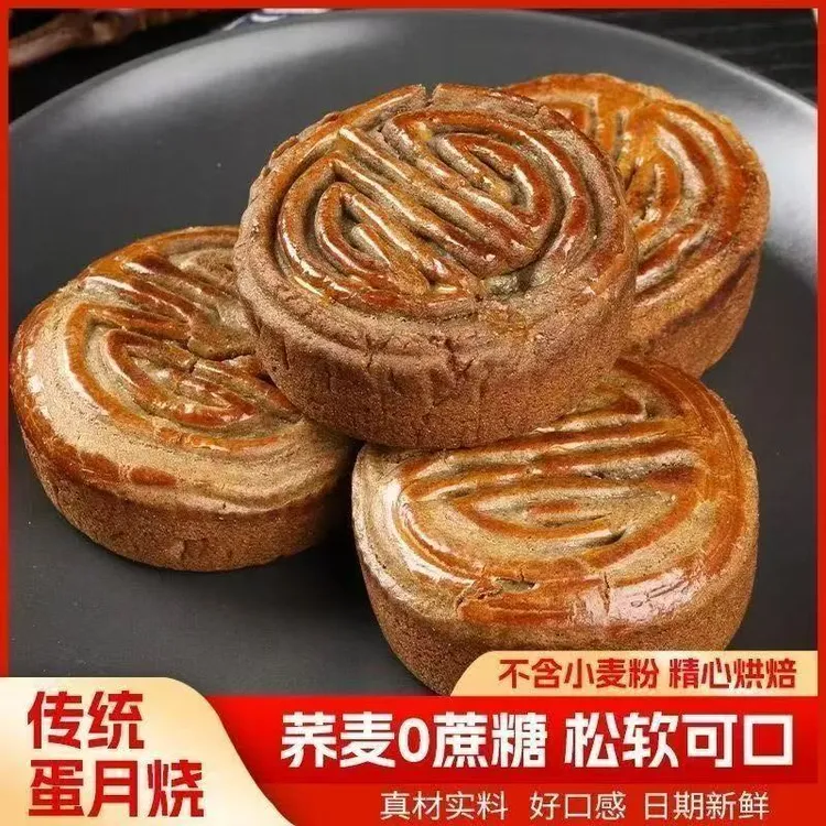无蔗糖荞麦蛋月烧五仁山楂椰蓉多种口味传统东北糕点