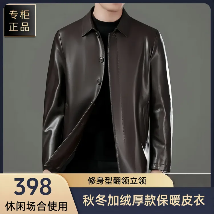 中老年秋冬翻领中年纯色男士时尚保暖加绒爸爸皮衣男士皮衣夹克