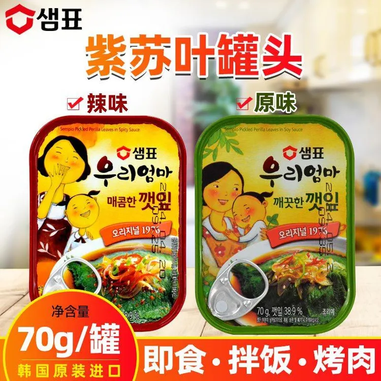 膳府原味辣味苏子叶罐头小菜包饭菜咸菜腌个箱