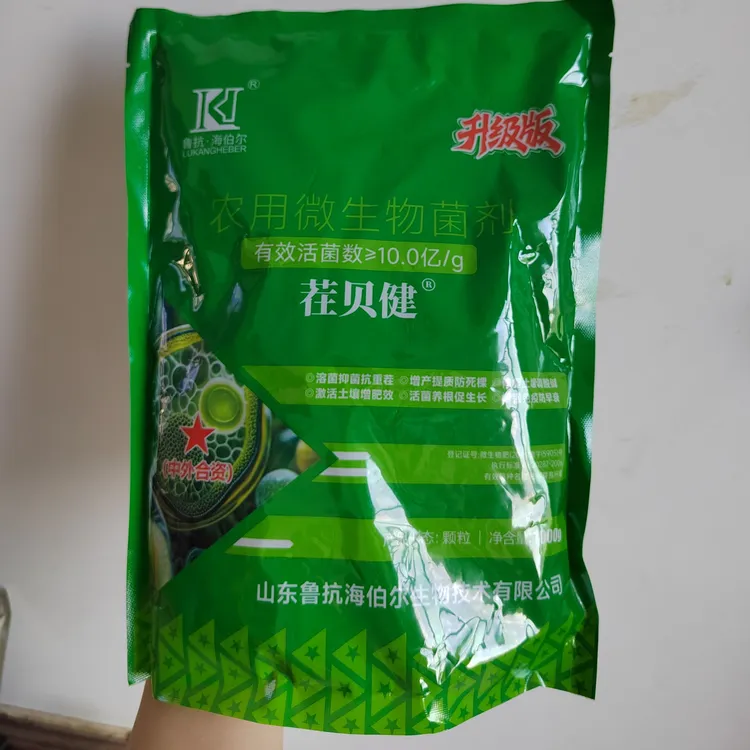 茬贝健升级版微生物一袋1000克改良土壤抗重茬