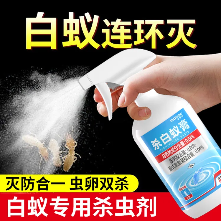 灭杀白蚁药杀虫剂防治专用药除飞蚁白蚂蚁药粉非无毒一全窝家用端