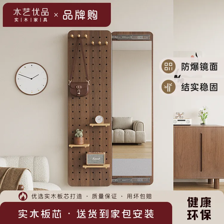 实木穿衣镜推拉关闭隐藏全身镜子贴墙可遮挡壁挂洞洞板玄关试衣镜