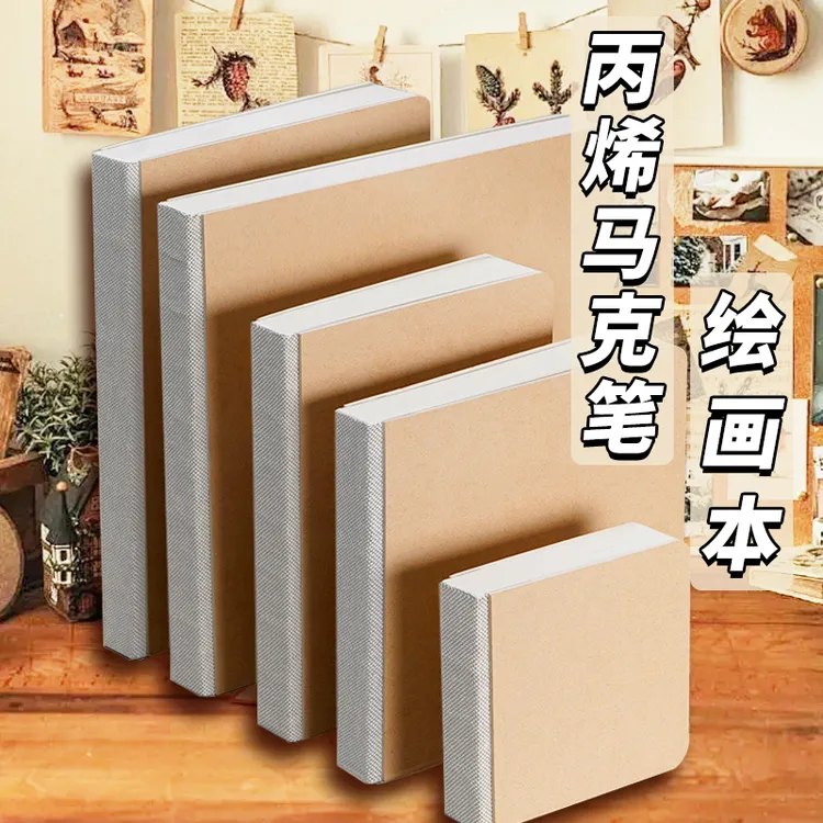 绘画本丙烯马克笔素描水彩本手账本口袋画画本随身速写本手账方本