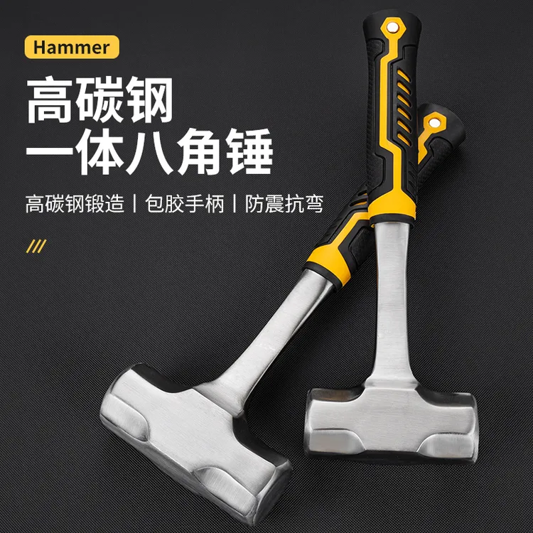 锤子工具铁锤一体八角锤榔头手锤装修家用小连体大号石工郎头工地
