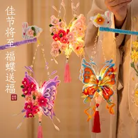 中秋节福蝶灯笼扭扭棒diy手工材料包儿童手提发光小兔子蝴蝶花灯