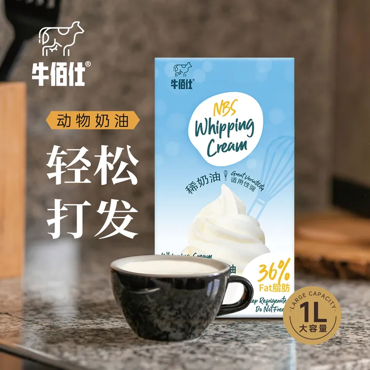 niubaishi/牛佰仕稀奶油小包装家用原材料烘焙裱花蛋糕挞1升/瓶