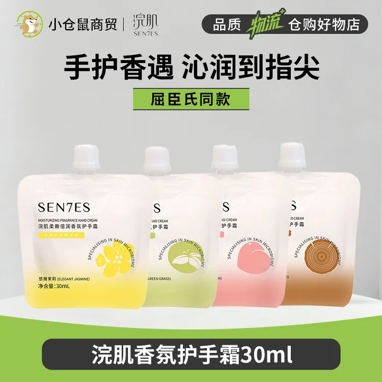 浣肌【屈臣氏同款】水润保湿护手霜秋冬防干不油腻香氛便携护手霜