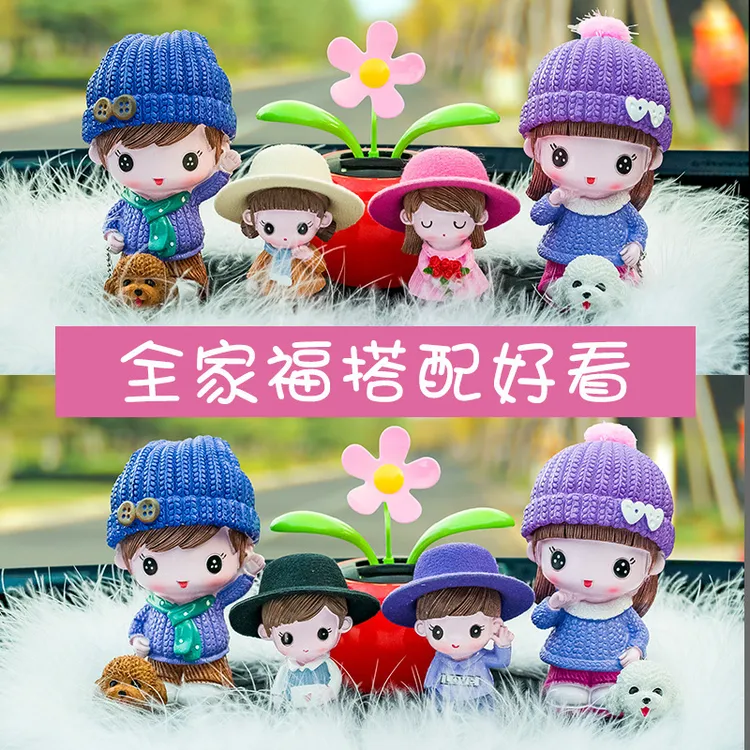汽车摆件遛狗娃娃全家福高级感创意太阳花专用车载饰品车内装饰女