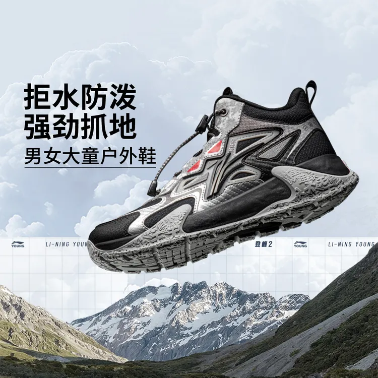 【冬季新品】李宁男女大童登峰 V2反光减震回弹加绒童户外鞋YKEV052