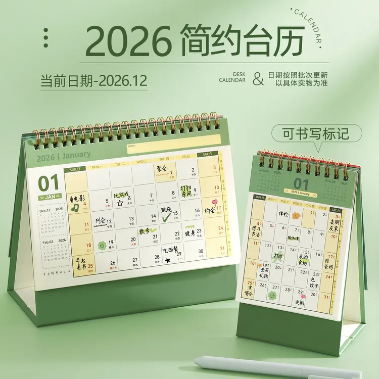 台历2026年台历日历新款简约台历新款创意日历学生月历倒计时