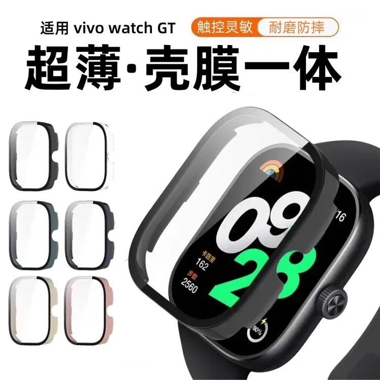 适用vivowatchGT手表壳vivoGT壳智能运动手表iQOOwatchgt男女腕带