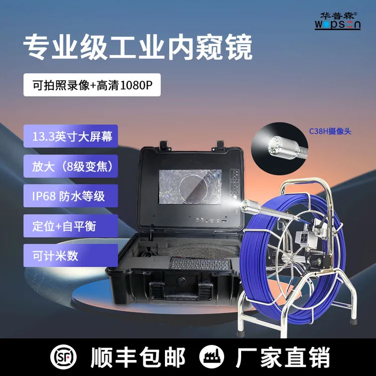 WOPSON/华普森13寸高清大屏 400MM管径 市政管道 小区排水管专用 