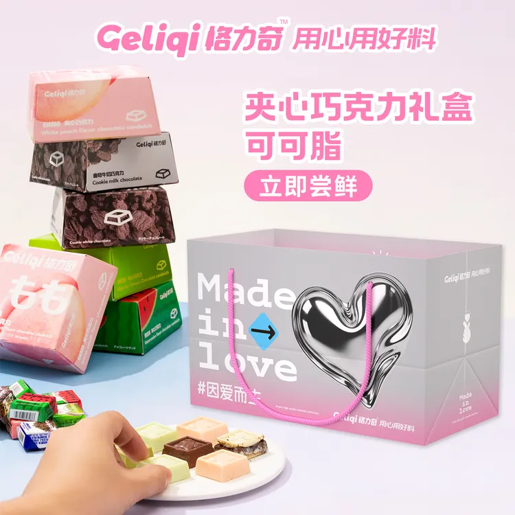 【双十一好物】格力奇夹心巧克力解馋办公室超市零食店同款宝藏零食