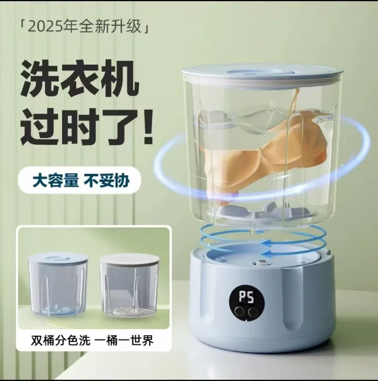 央妈力推迷你双杯洗衣杯洗内衣裤专用小型便携无线大容量充电款