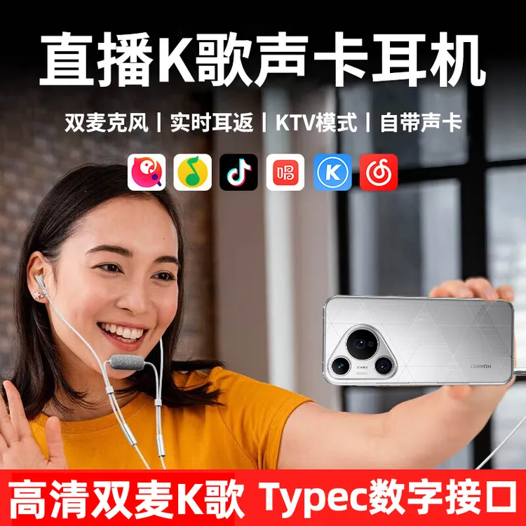 铂迈BOMY SK7耳机有线全民K歌直播专用声卡唱歌蓝牙伴奏边听边充