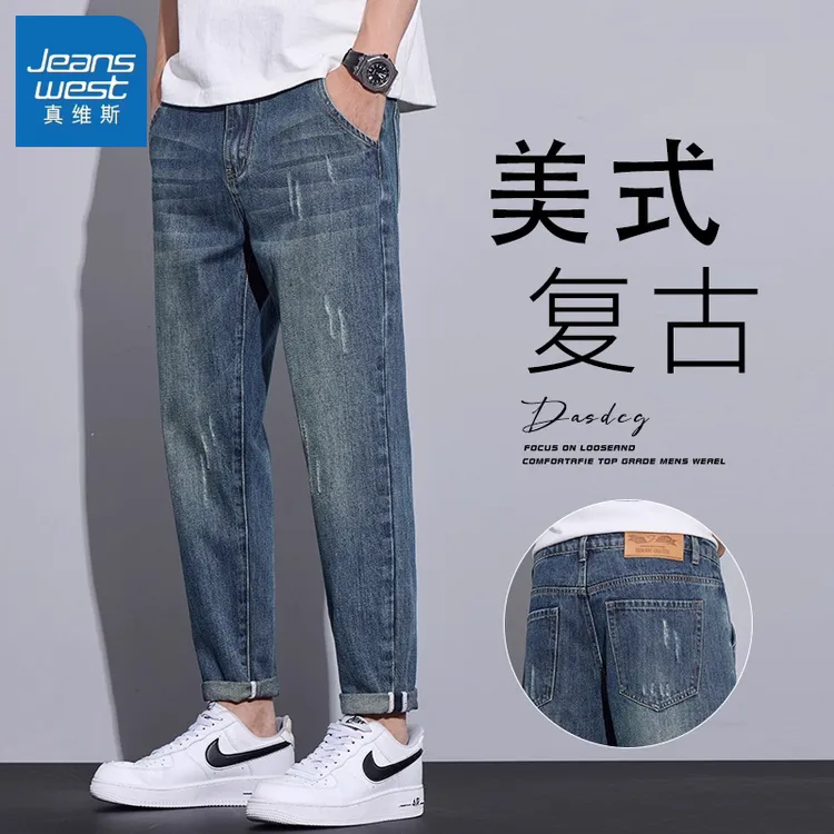 真维斯2025秋冬新款舒适小脚牛仔裤男士宽松复古潮流直筒九分裤子
