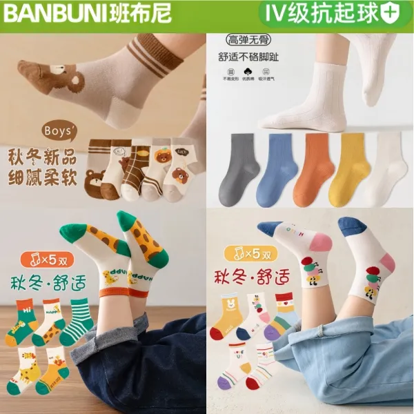 班布尼-QM系列-春秋冬季儿童袜子亲肤保暖中筒袜男女童宝宝袜棉袜