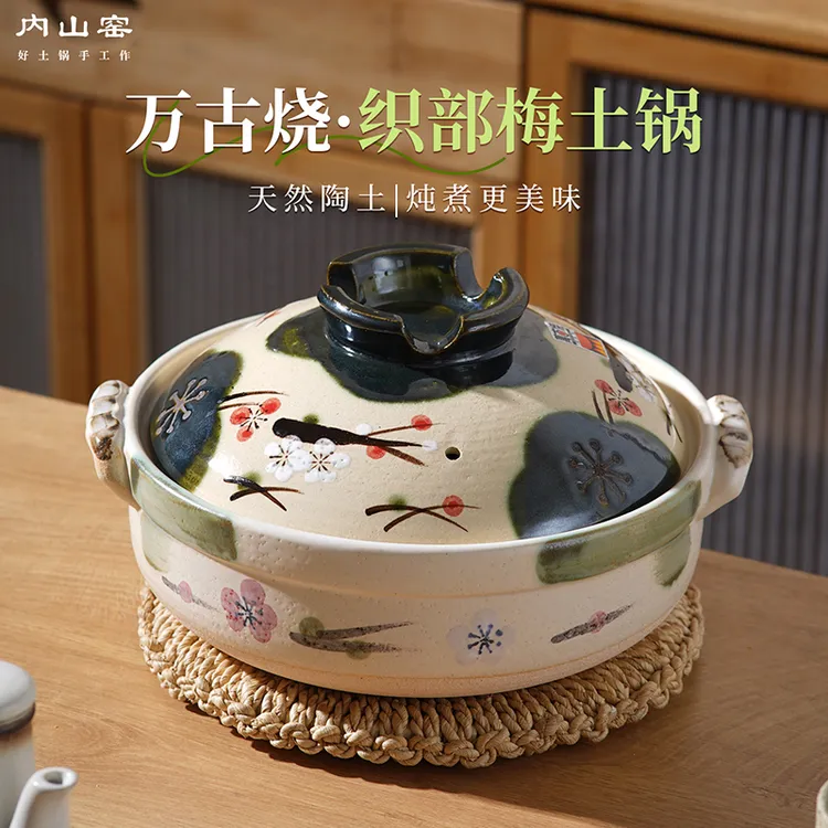 内山窑日本原装进口织部梅土锅耐高温干烧不裂