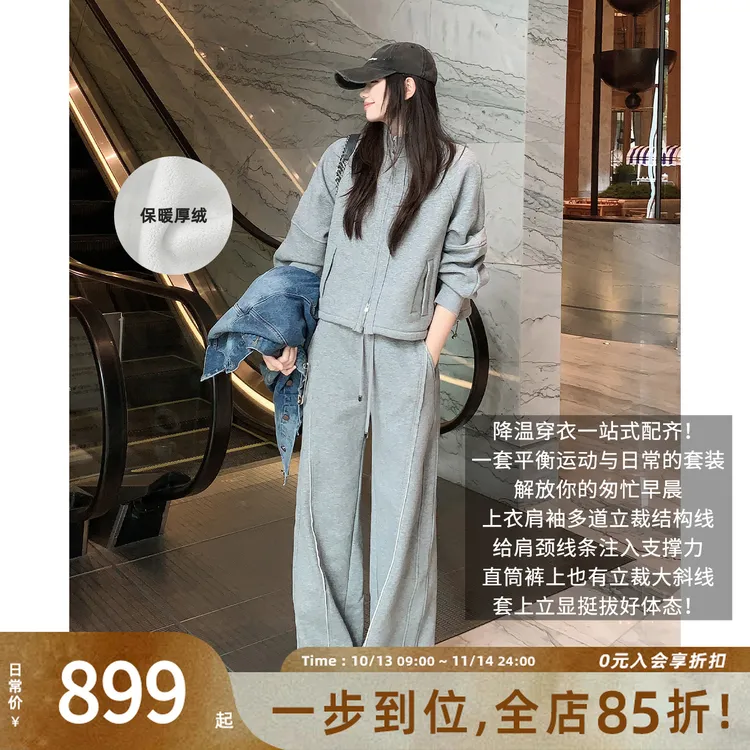 A美洋MEIYANG 结构线套装【商场同款】厚绒保暖立领外套休闲裤-周三