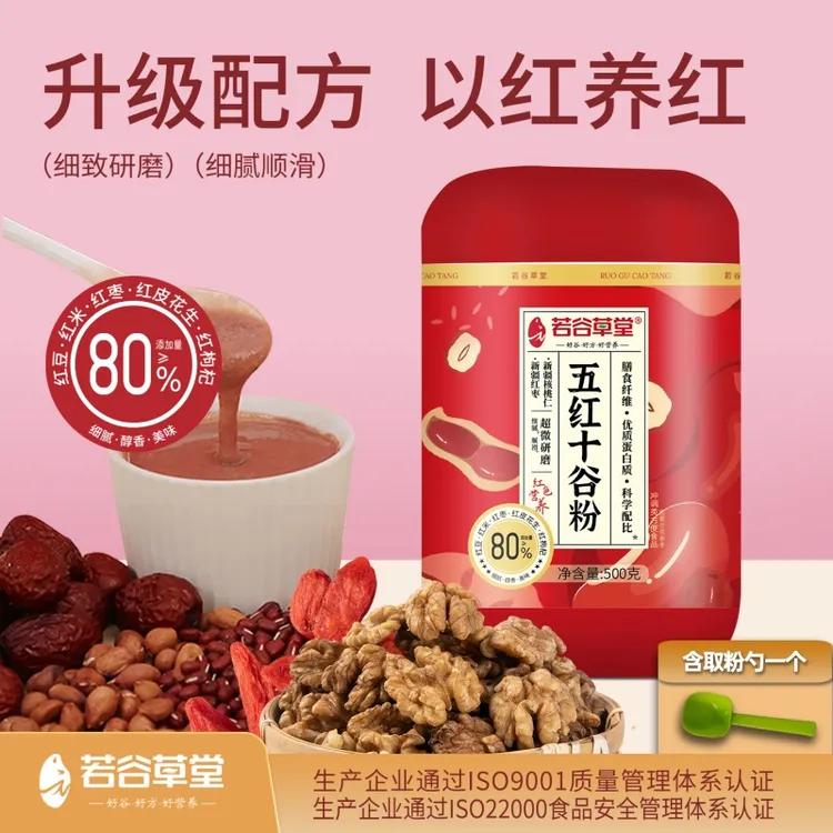 【若谷草堂】五红十谷粉-500g/罐（1罐/2罐/3罐）