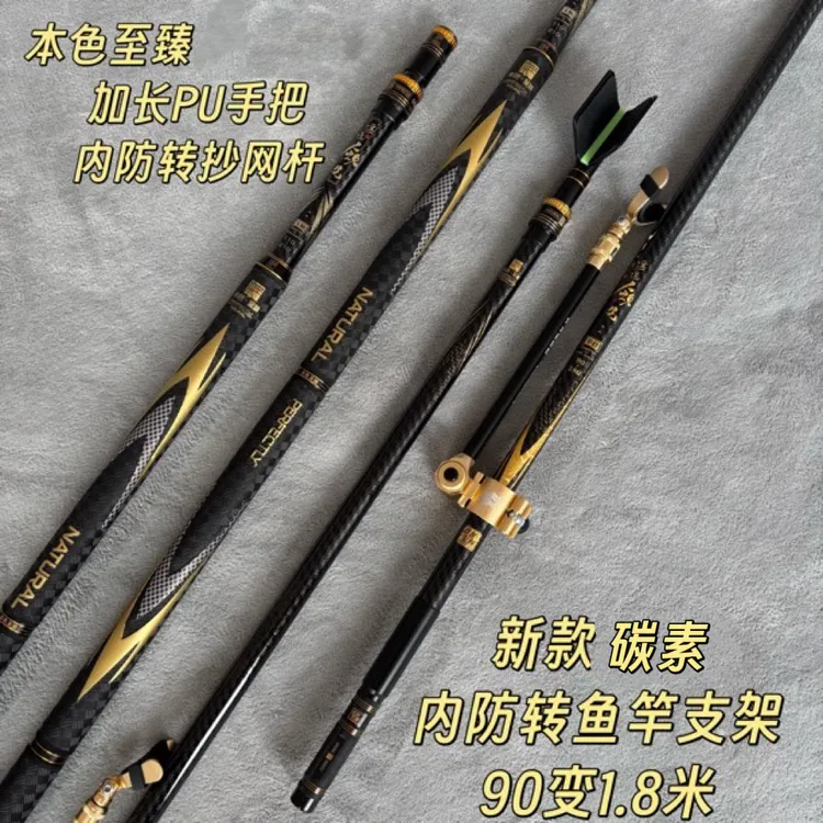 本色至臻新款碳素内防转鱼竿支架加长PU手把2.1米抄网杆黑坑钓鱼