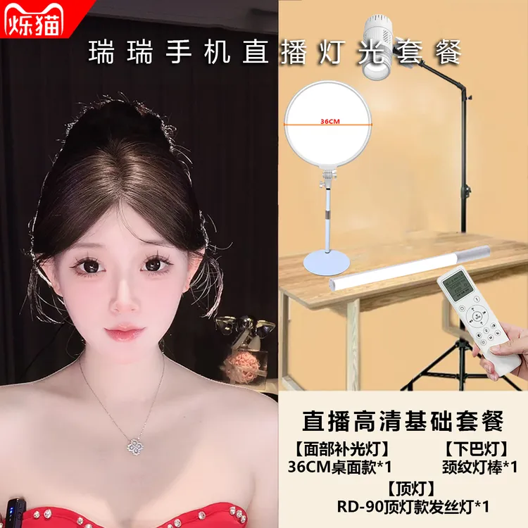 小台灯手机直播灯光基础套餐娱乐唱歌主播灯光套餐