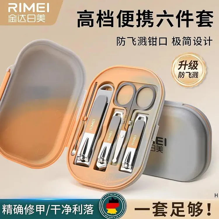 金达日美指甲刀套装防飞溅高档家用指甲剪指甲钳修脚工具剪指甲刀