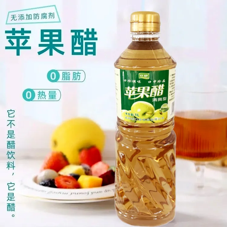 【酸度3.5】苹果醋1L装不加糖原浆苹果醋苹果醋脂原浆苹果醋浓缩