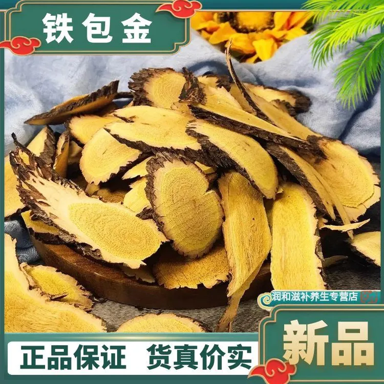 正宗深山铁包金切片天然无硫晒干勾儿茶老鼠耳乌龙根黄鳝藤非牛蒡