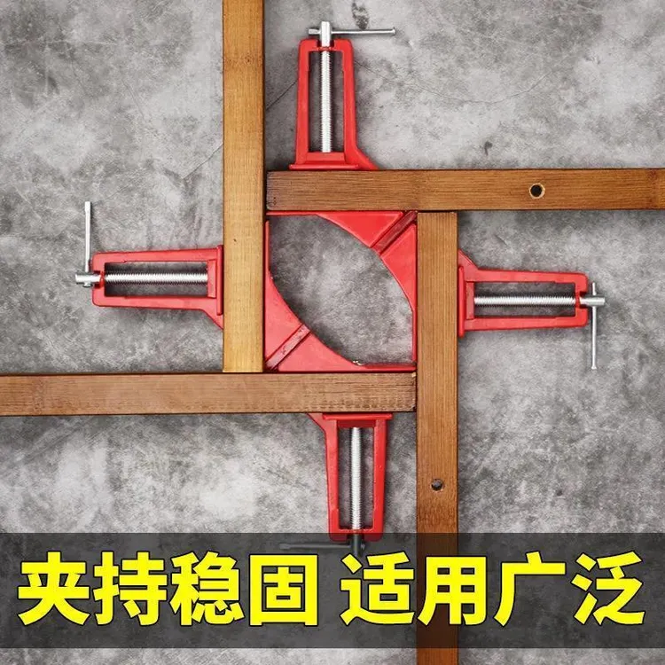 90度辅助定位器加固型直角夹快速固定鱼缸木工画框相框焊接口定位