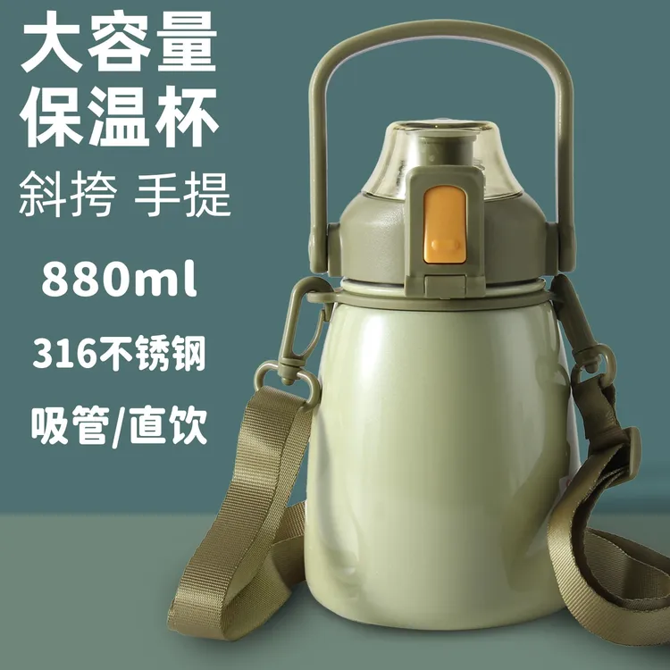 不锈钢便携斜挎手提户外上班吨吨保温大肚杯双饮大容量水杯吨吨杯