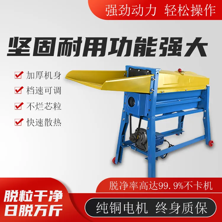 电动玉米脱粒机家用小型新款220v加厚全自动苞米剥皮神器包谷机