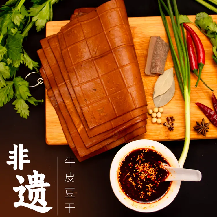 王狗儿正宗四川麻辣五香牛皮豆腐干即食凉拌牛皮牛皮豆干四川特产