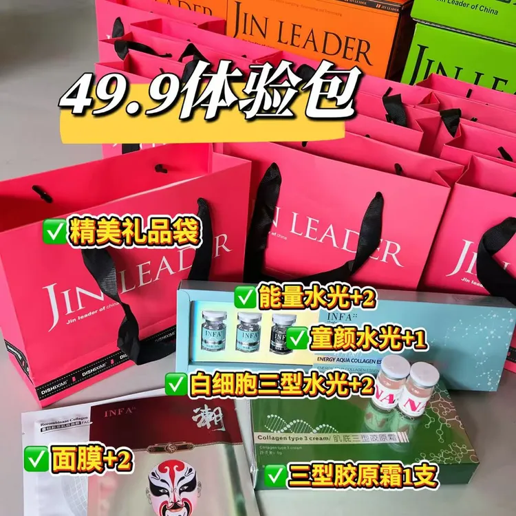 锦掌门光感滤镜肌水光护肤体验套