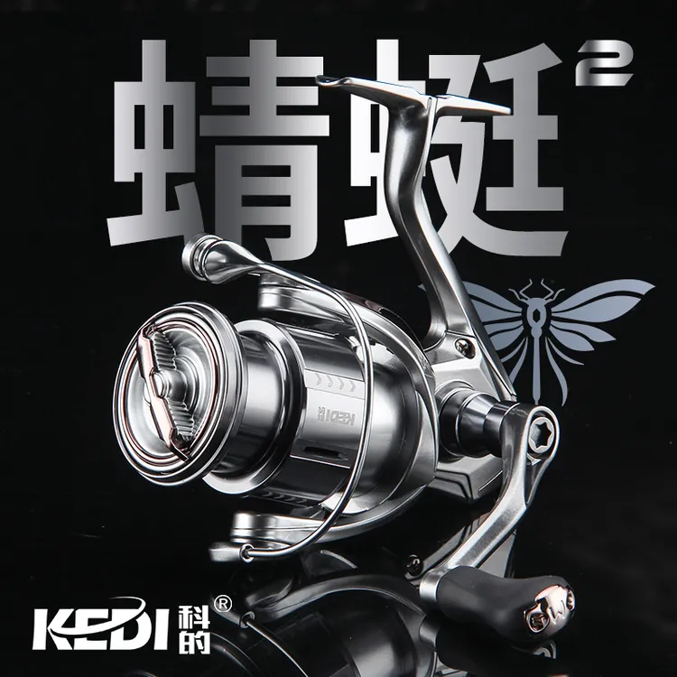KEDI/科的蜻蜓 ll代路亚纺车轮碳纤维超轻微物远投马口白条小翘嘴