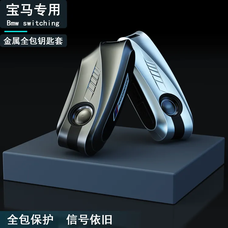 适用于宝马新款钥匙套5系x5 3系x1x2x3x6x7钥匙包i3i5高档钥匙壳