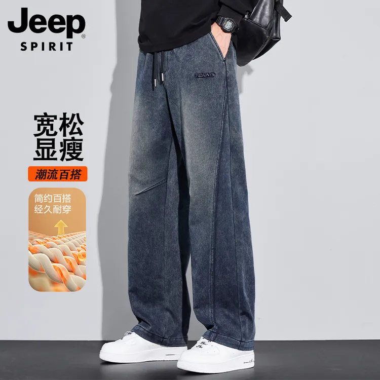 JEEP吉普牛仔裤男款春秋季复古宽松直筒男裤秋冬加绒加厚男士裤子