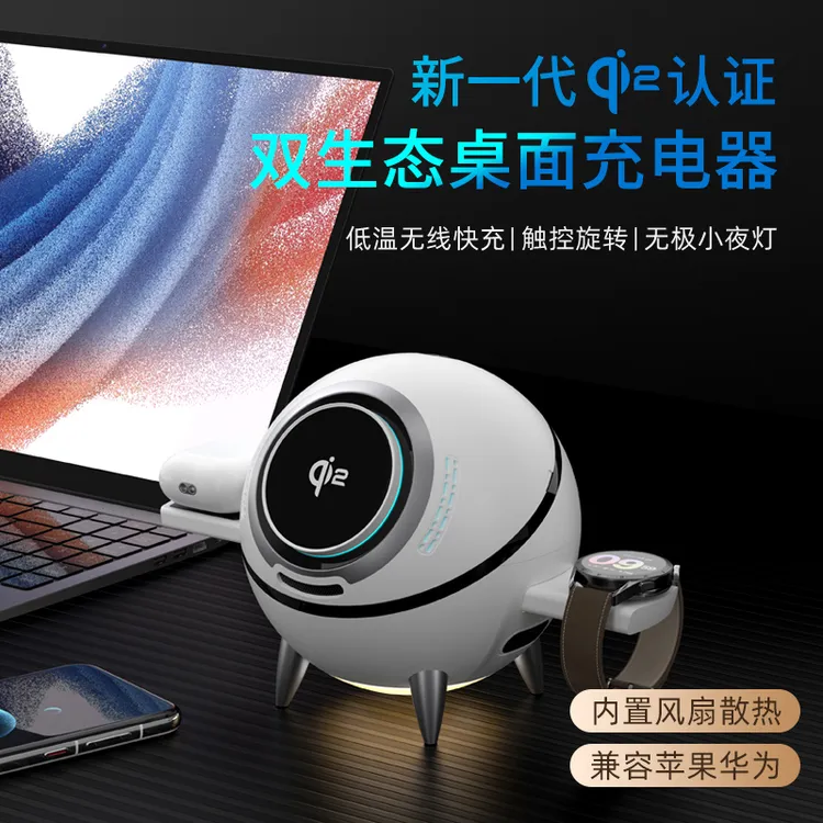 QI2认证快充适用华为手机耳机Watch GT5手表苹果三合一桌面充电站