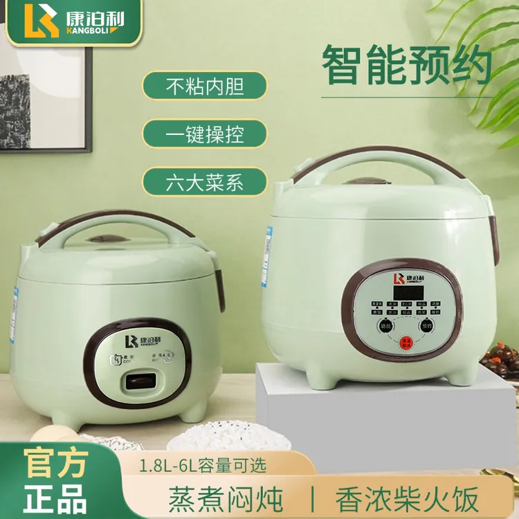 康泊利电饭煲家用2-3人多功能保温蒸煮炖小型便携学生宿舍电饭锅
