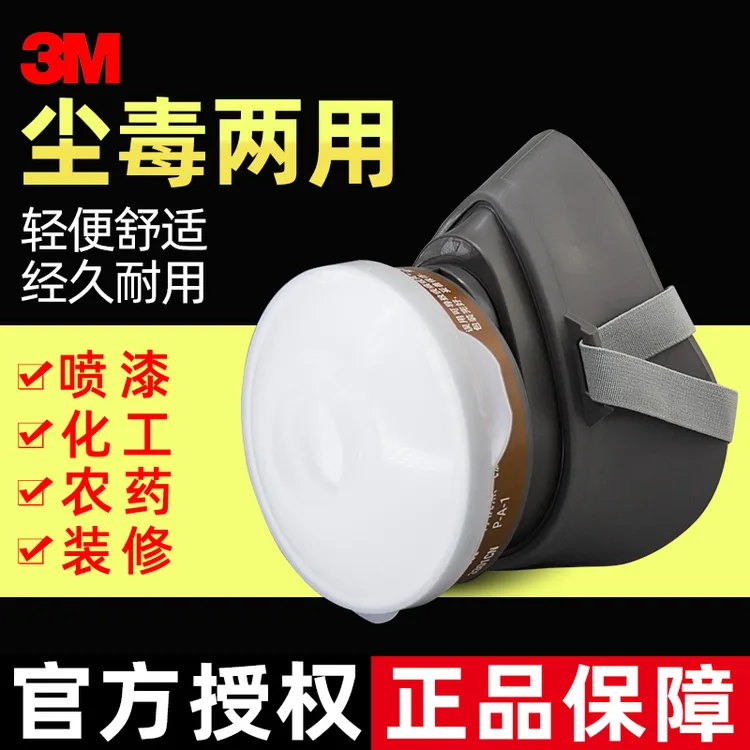 3M防毒面具3200喷漆专用口罩防尘防化工气体防异味农药防护面罩