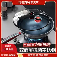 COOKROSE双面屏抗菌不锈钢不粘锅炒锅烹饪导热防粘锅带蒸笼送铲子