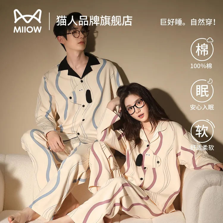 猫人纯棉情侣睡衣男女春秋款2025新款全棉长袖长裤卡通家居服套装