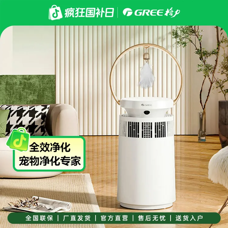 Gree/格力空气净化器专业宠物净化呼吸持久清新KJ380F-A01白色