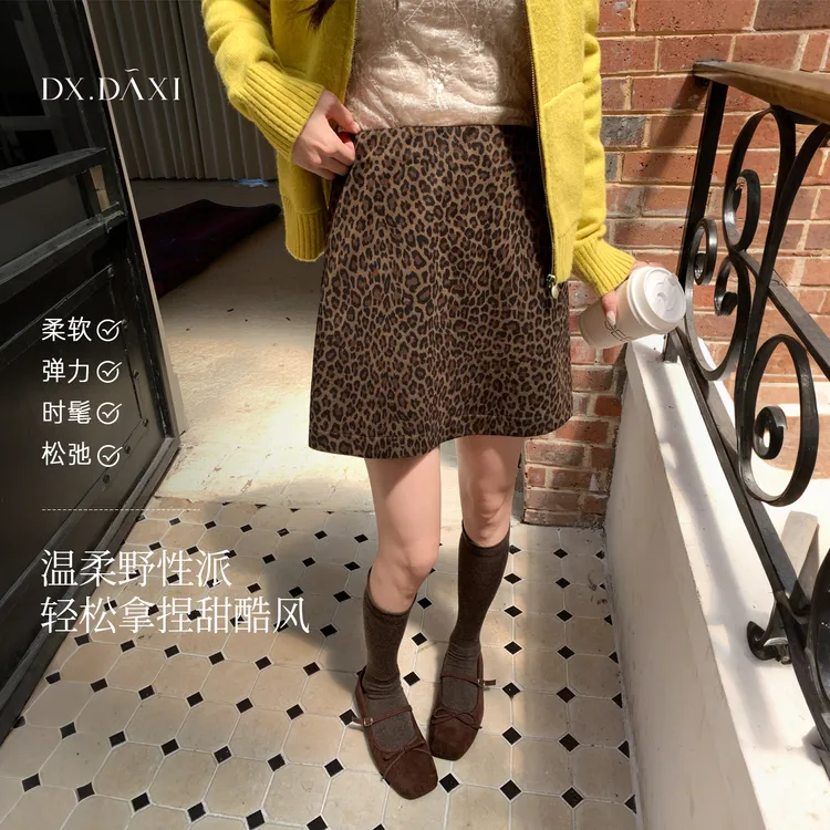 代大喜【热浪豹纹】豹纹高腰半身短裙女2025秋季新款时尚休闲裙子