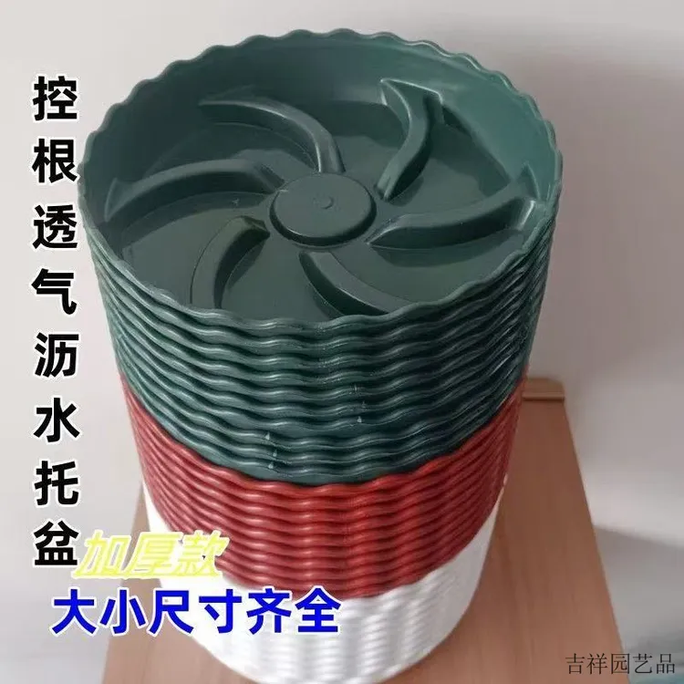 透气加高底盘接水盘花盆托盘底托圆形控根加仑盆底座大花盆花托盘