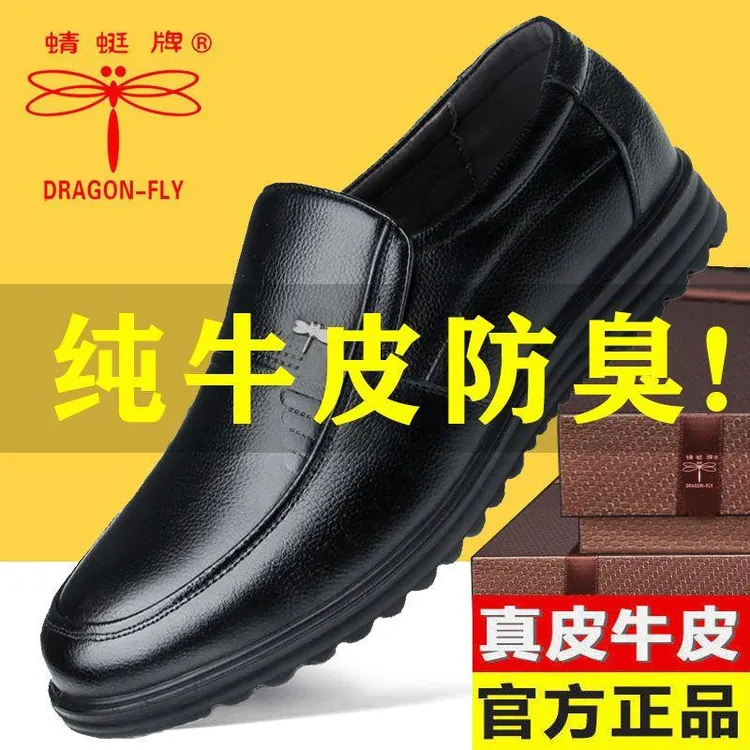 红蜻蜓金典皮鞋男冬季棉鞋真皮男士软底牛皮厚底中老年防滑耐磨爸