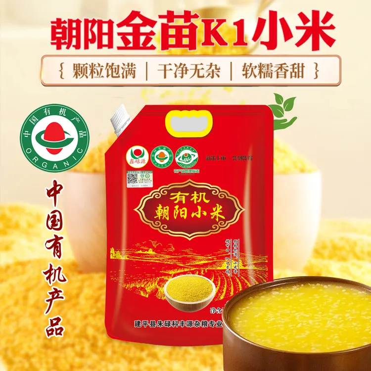 鑫碌源双有机金苗K1黄小米5斤头茬东北特产煮粥新米农家糯香