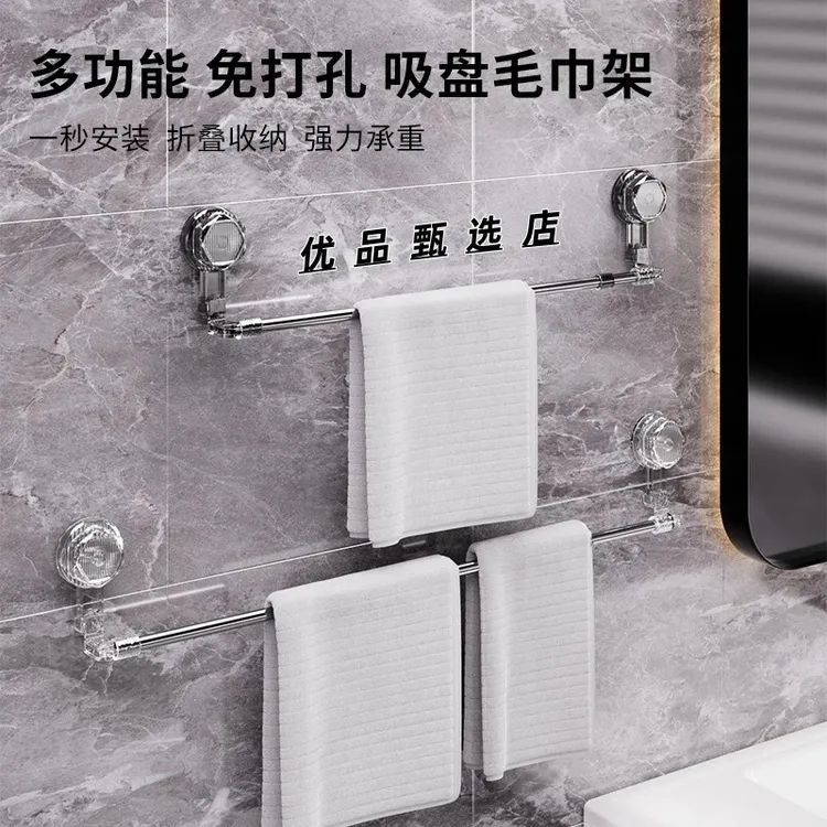 跃立耐用波纹吸盘旋转伸缩不锈钢毛巾架浴室浴巾拖鞋 架免打孔